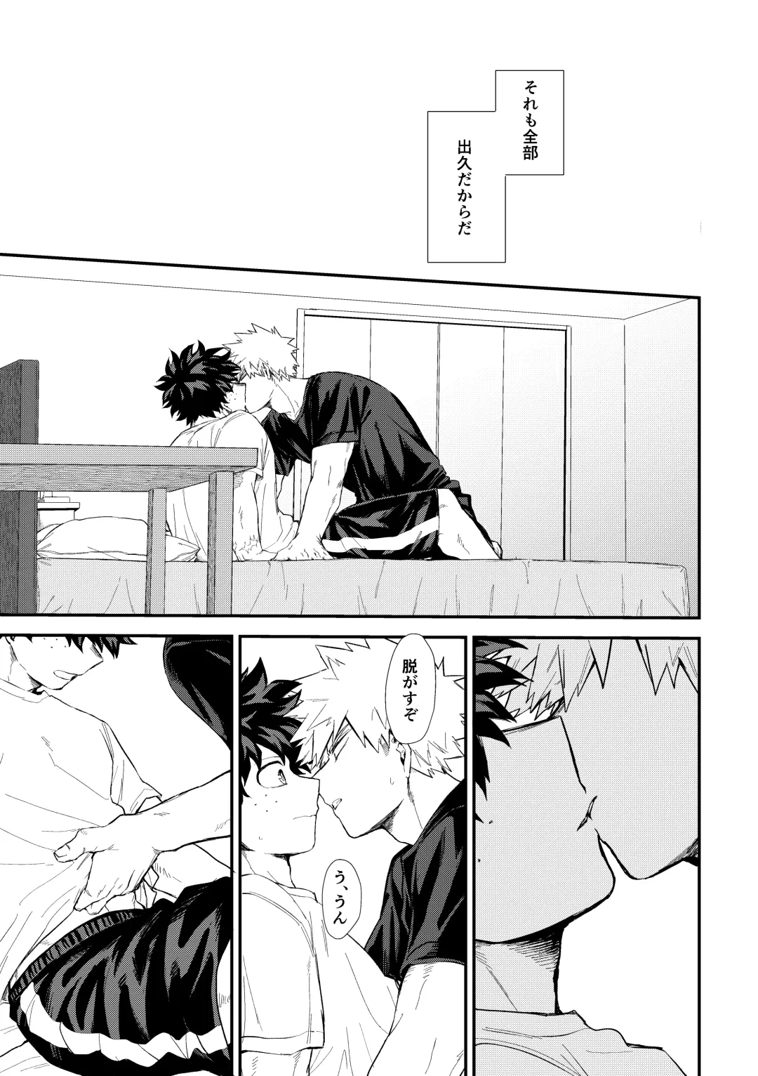 [Tanuki] Fukaku made Fhentai - Page 36