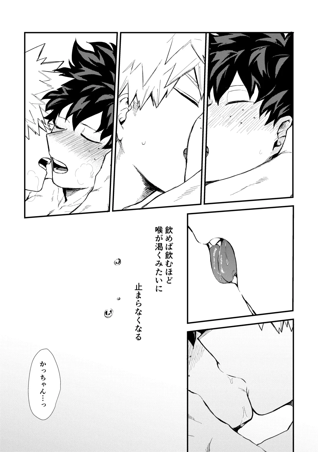 [Tanuki] Fukaku made Fhentai - Page 38