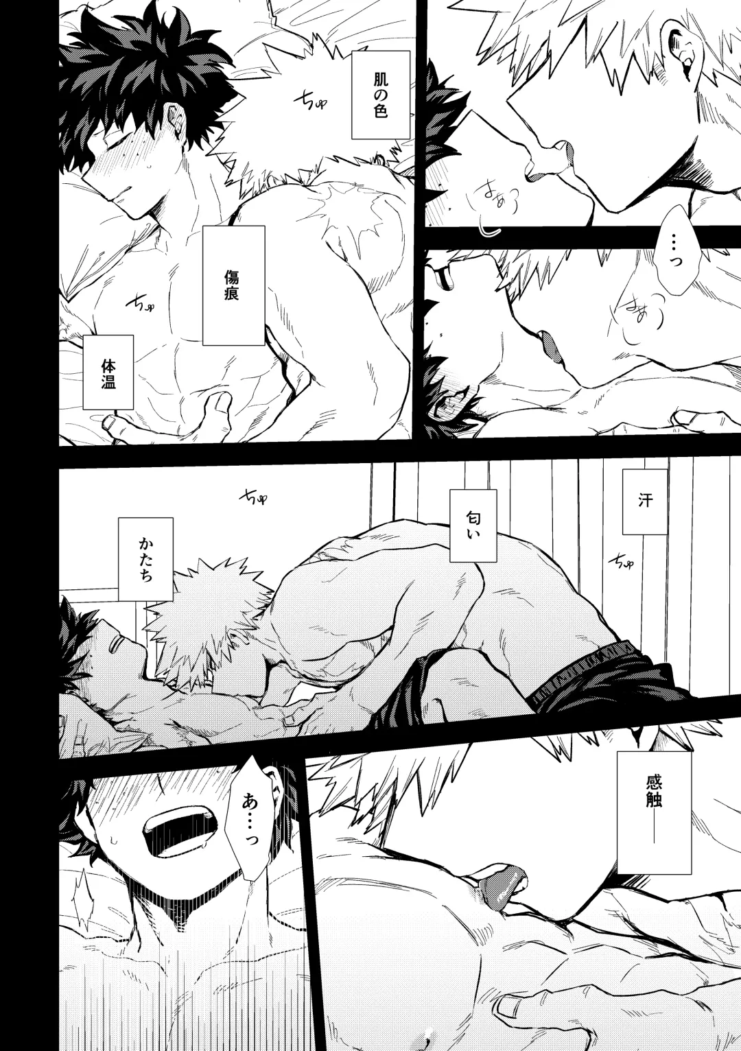 [Tanuki] Fukaku made Fhentai - Page 39