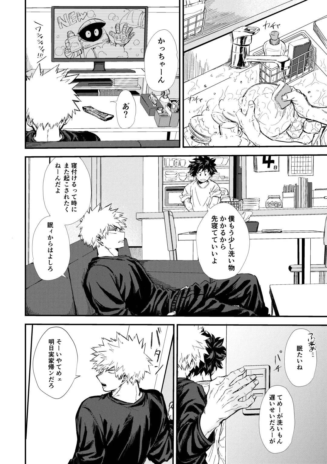 [Tanuki] Fukaku made Fhentai - Page 5