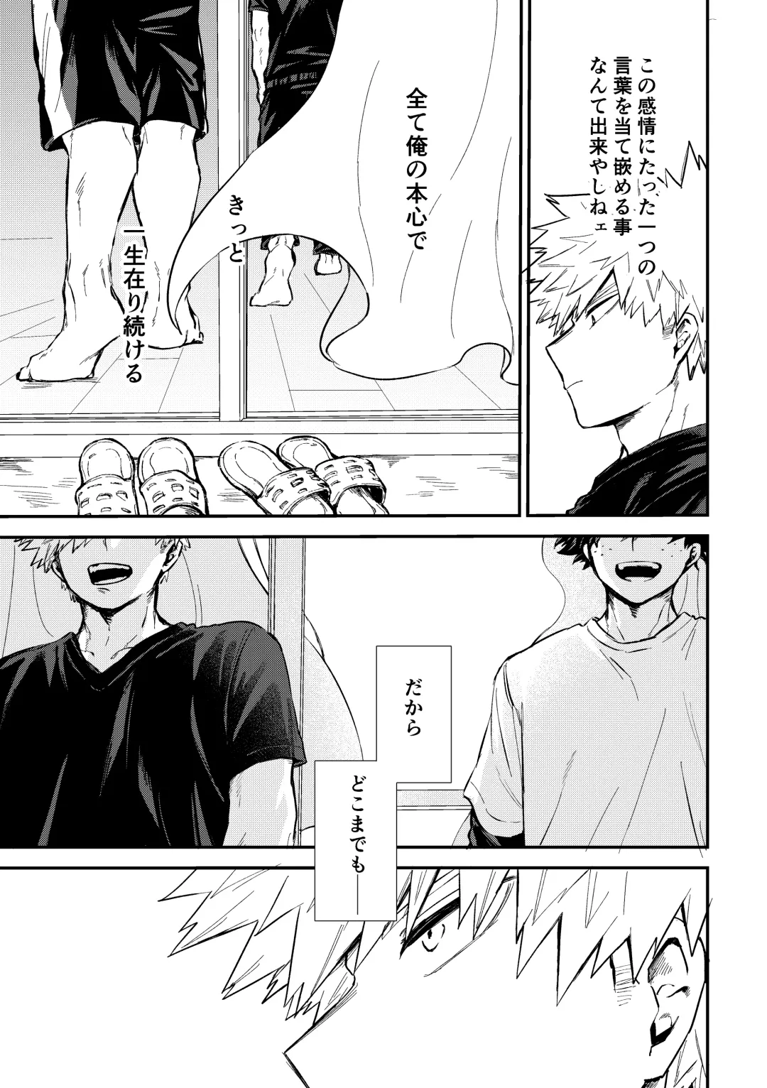 [Tanuki] Fukaku made Fhentai - Page 68