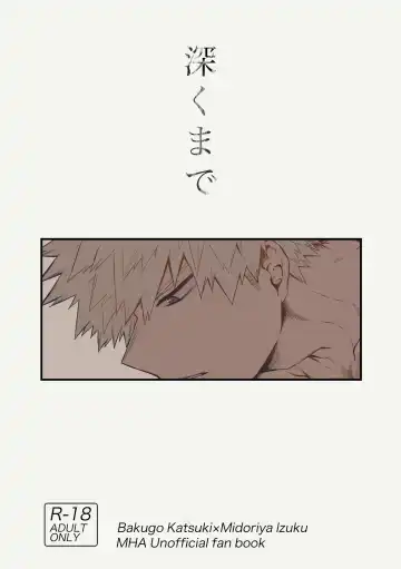 Read [Tanuki] Fukaku made - Fhentai