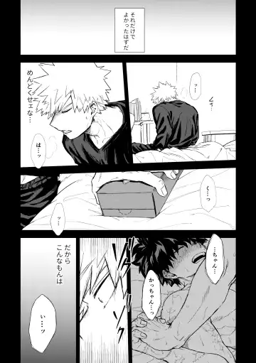 [Tanuki] Fukaku made Fhentai - Page 11