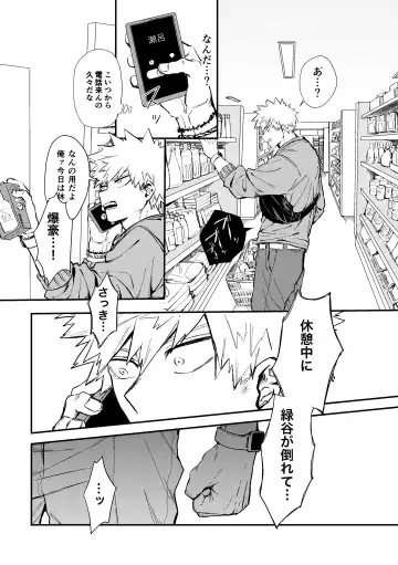 [Tanuki] Fukaku made Fhentai - Page 13