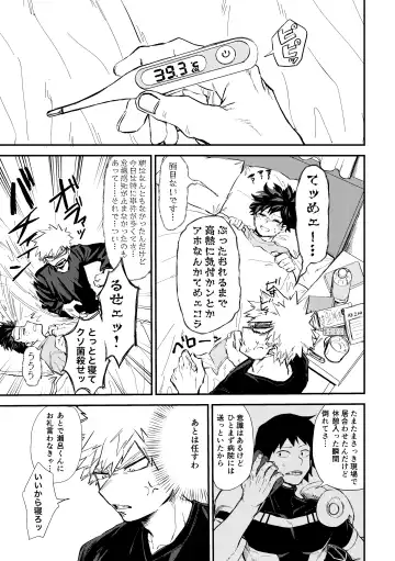 [Tanuki] Fukaku made Fhentai - Page 14