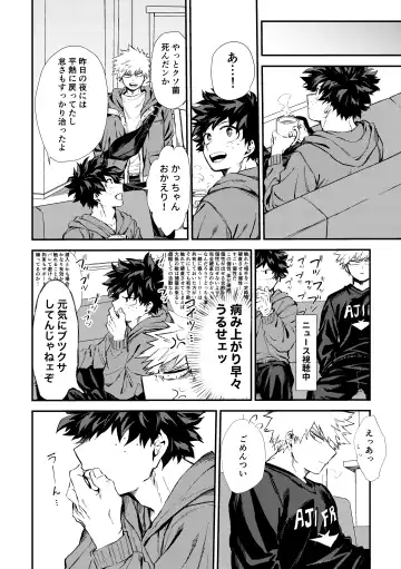 [Tanuki] Fukaku made Fhentai - Page 17