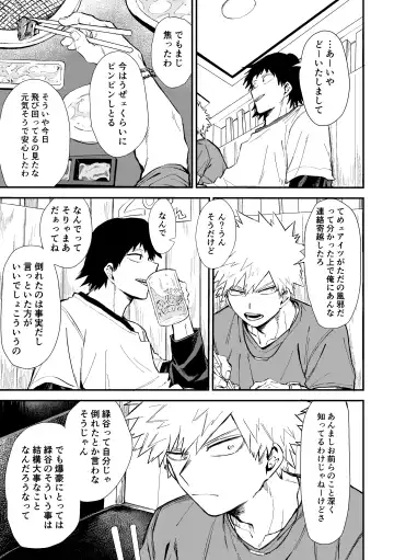 [Tanuki] Fukaku made Fhentai - Page 20