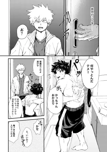 [Tanuki] Fukaku made Fhentai - Page 22