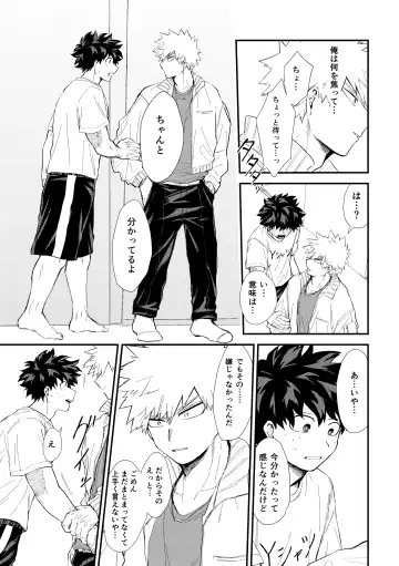 [Tanuki] Fukaku made Fhentai - Page 30