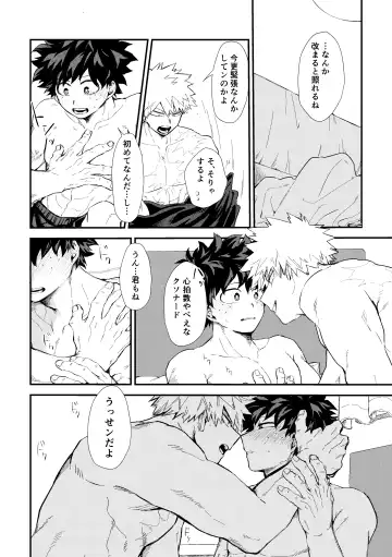 [Tanuki] Fukaku made Fhentai - Page 37