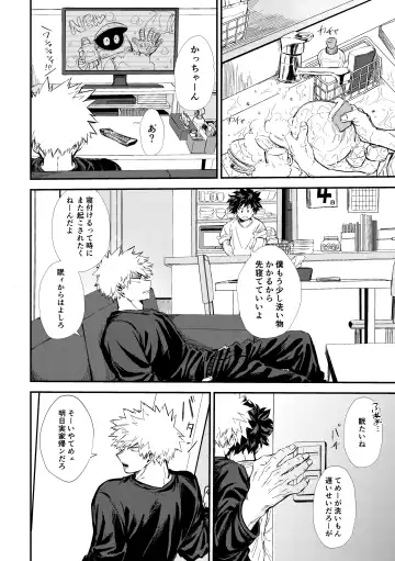 [Tanuki] Fukaku made Fhentai - Page 5