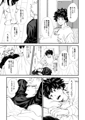 [Tanuki] Fukaku made Fhentai - Page 6