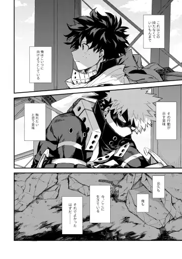 [Tanuki] Fukaku made Fhentai - Page 9