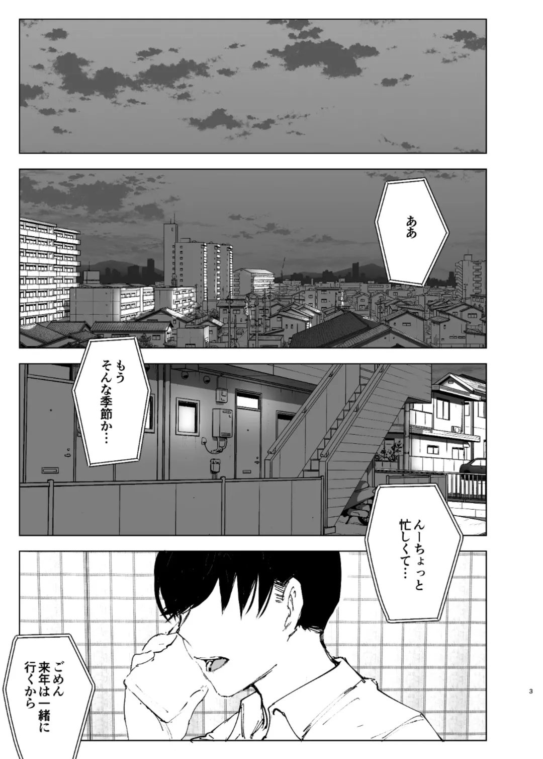 [Nakani] なかにしゆうた - ものがたりのように Fhentai - Page 1