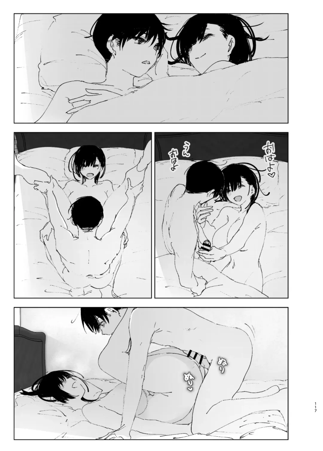 [Nakani] なかにしゆうた - ものがたりのように Fhentai - Page 115