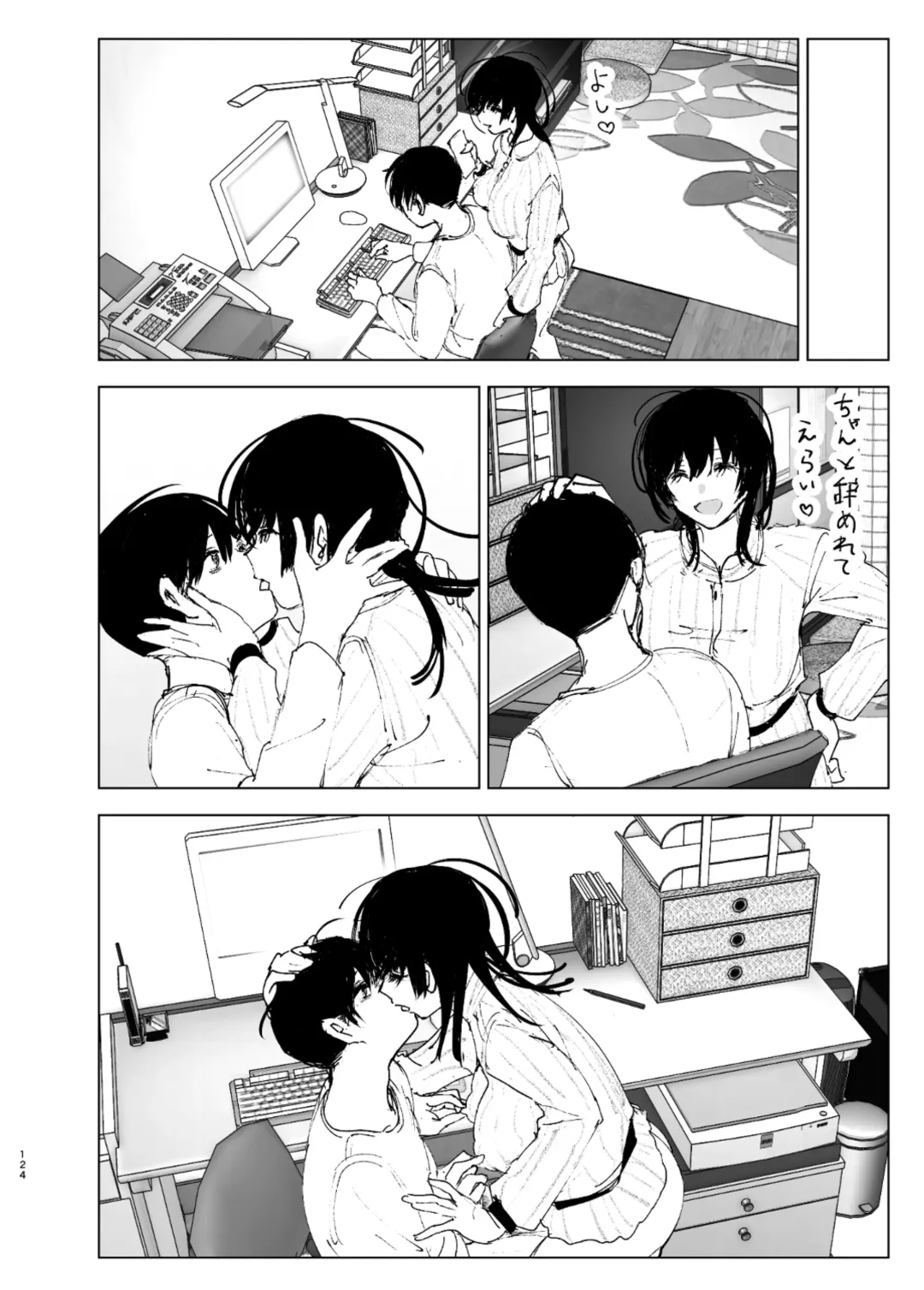 [Nakani] なかにしゆうた - ものがたりのように Fhentai - Page 122