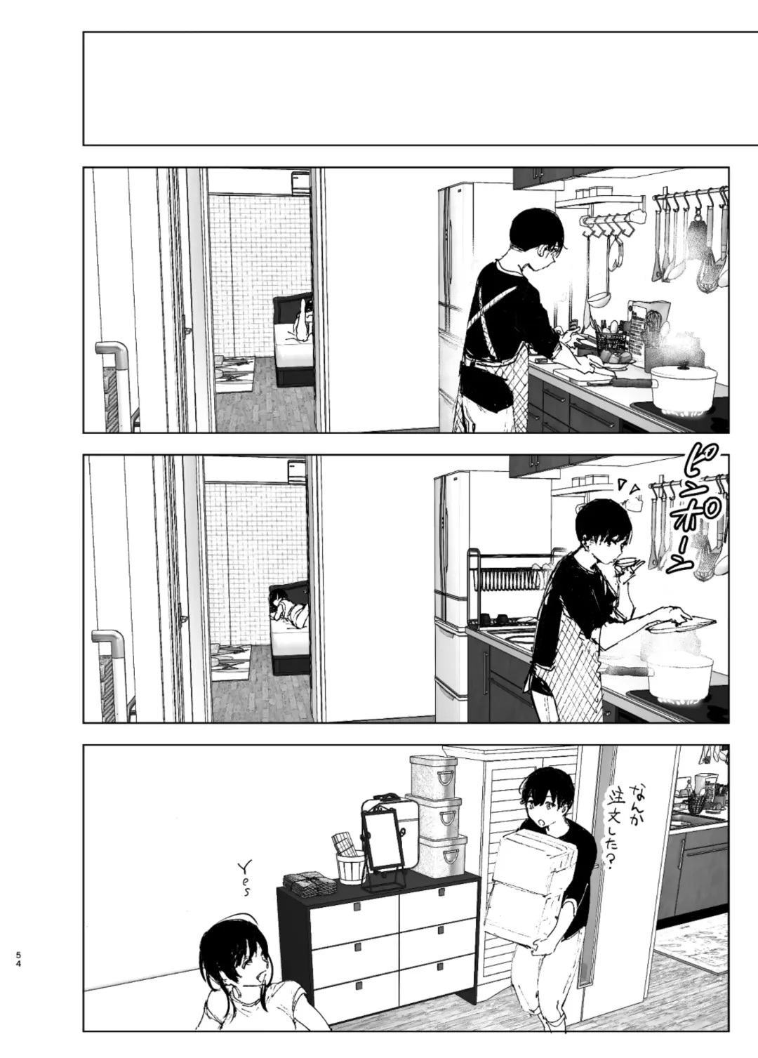 [Nakani] なかにしゆうた - ものがたりのように Fhentai - Page 52