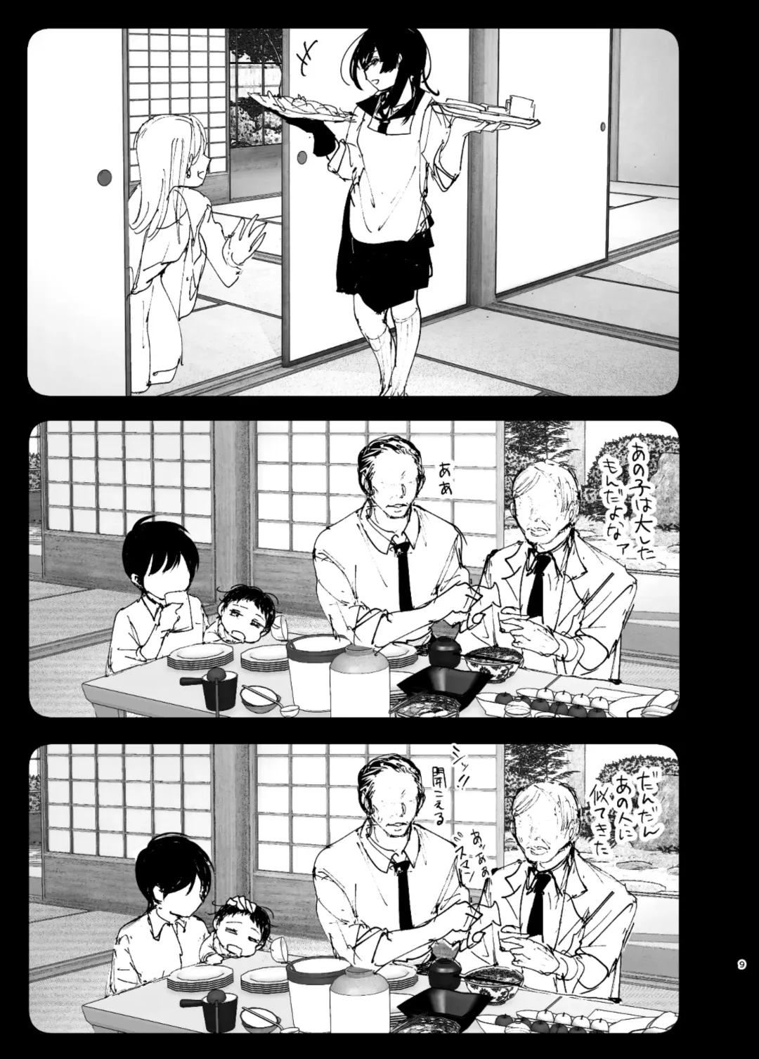 [Nakani] なかにしゆうた - ものがたりのように Fhentai - Page 7