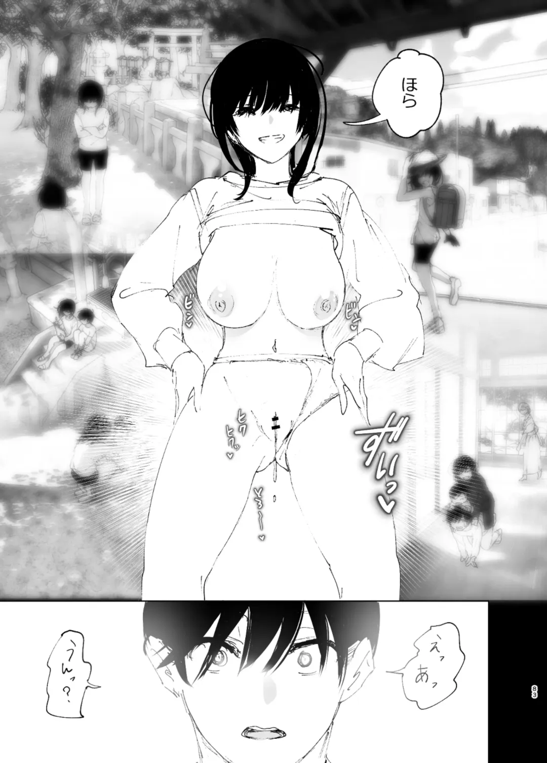 [Nakani] なかにしゆうた - ものがたりのように Fhentai - Page 81