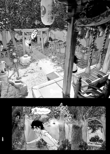 [Nakani] なかにしゆうた - ものがたりのように Fhentai - Page 150