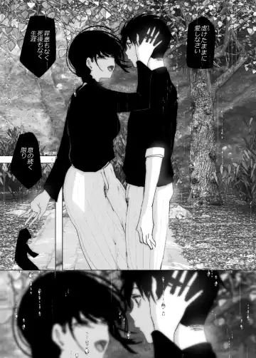 [Nakani] なかにしゆうた - ものがたりのように Fhentai - Page 161