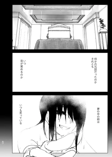 [Nakani] なかにしゆうた - ものがたりのように Fhentai - Page 36