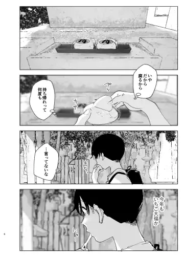 [Nakani] なかにしゆうた - ものがたりのように Fhentai - Page 4