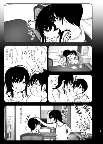 [Nakani] なかにしゆうた - ものがたりのように Fhentai - Page 5