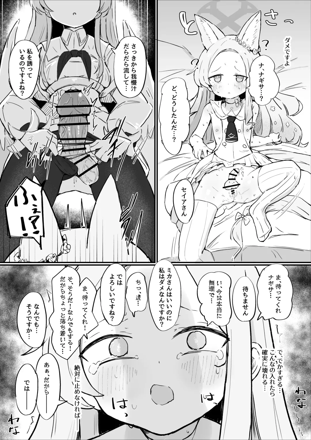 [Natsume Uraraka] Futanari Tea Party Fhentai - Page 3