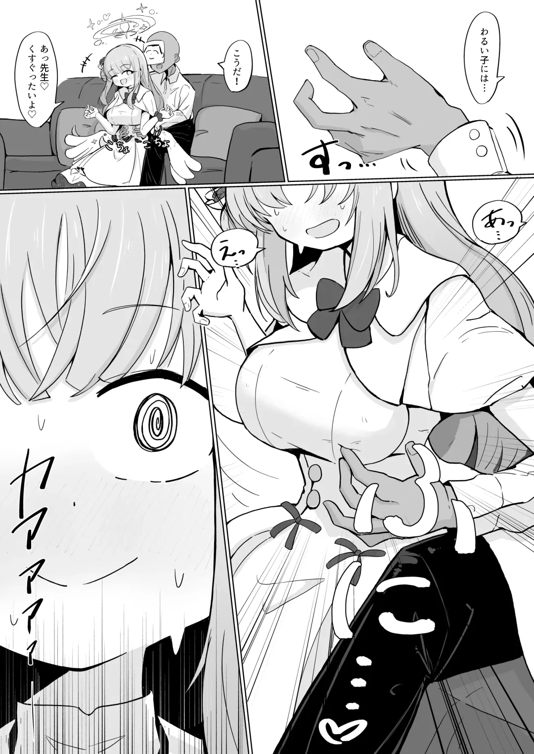 [Natsume Uraraka] Mika Fhentai - Page 2