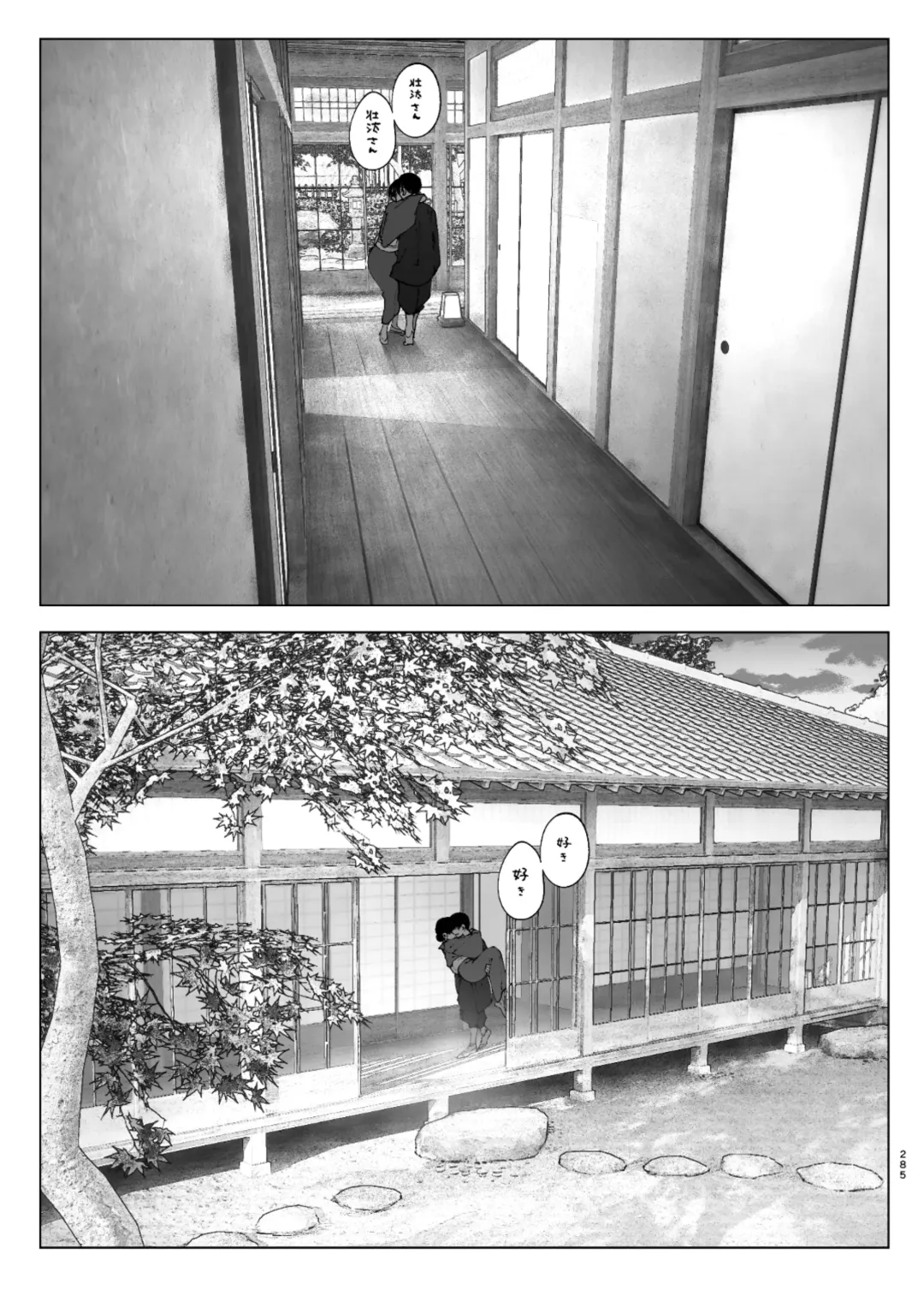 [Nakani] なかにしゆうた - ものがたりのように Fhentai - Page 107