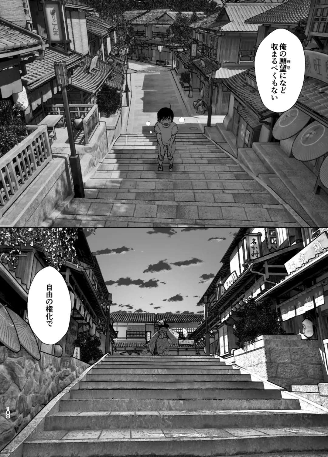 [Nakani] なかにしゆうた - ものがたりのように Fhentai - Page 4
