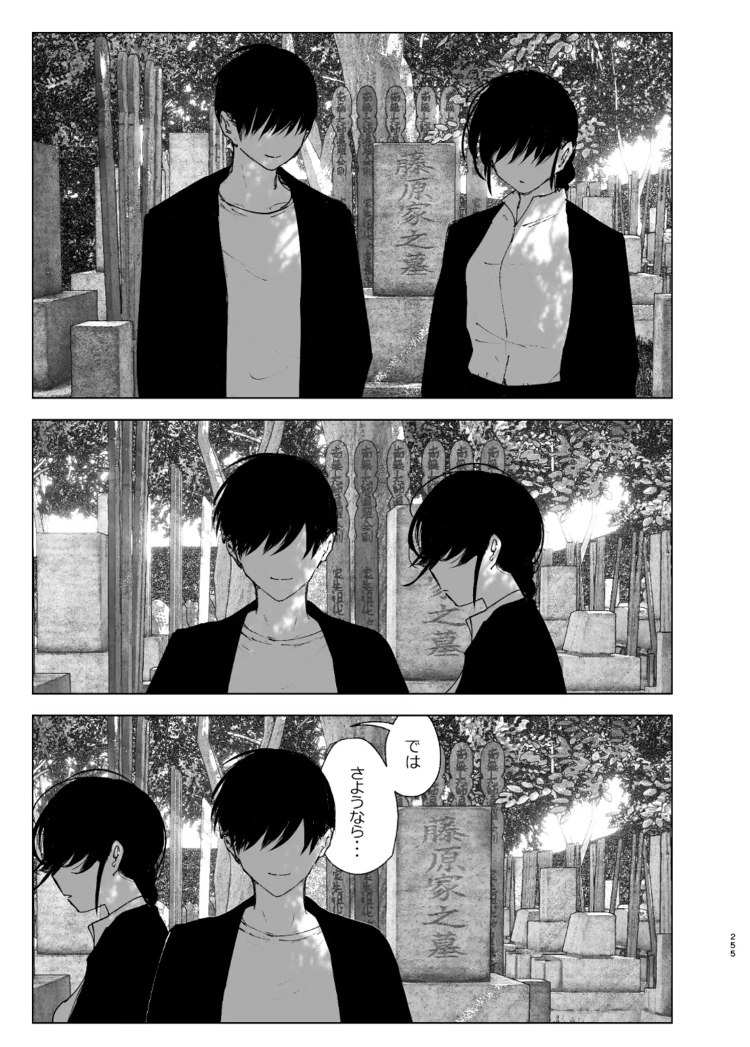 [Nakani] なかにしゆうた - ものがたりのように Fhentai - Page 77