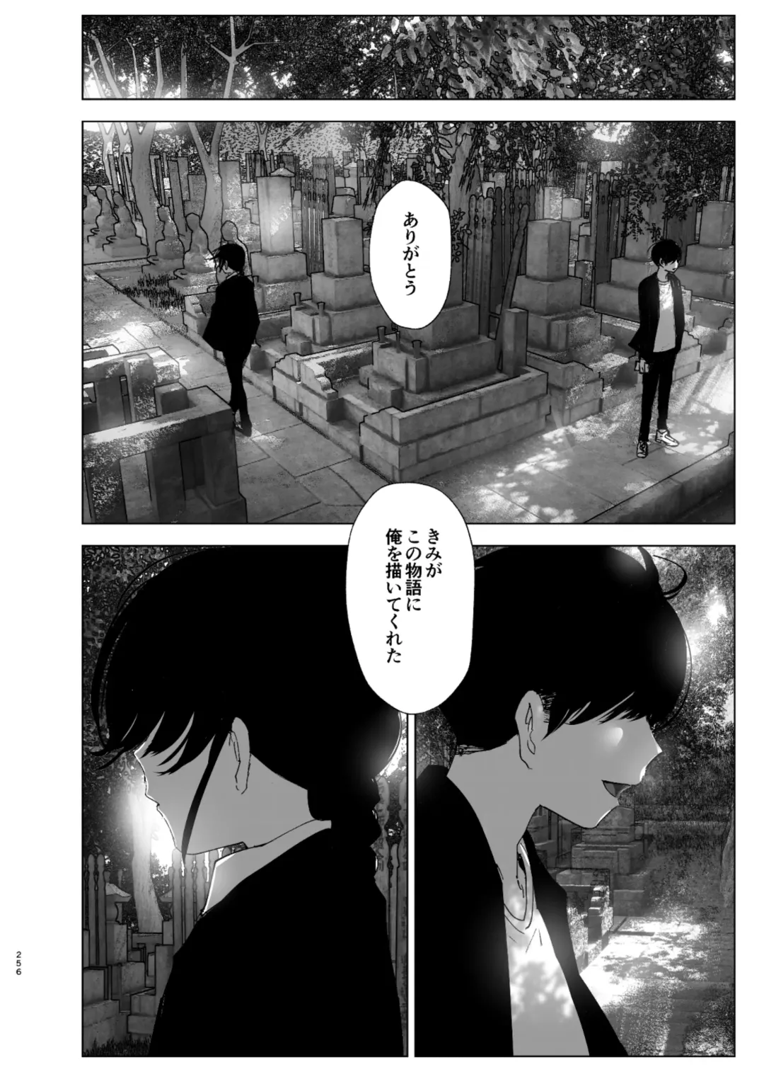 [Nakani] なかにしゆうた - ものがたりのように Fhentai - Page 78