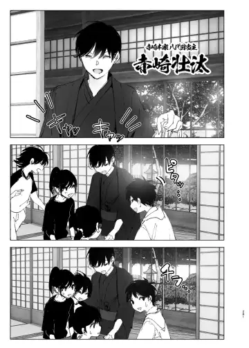 [Nakani] なかにしゆうた - ものがたりのように Fhentai - Page 103