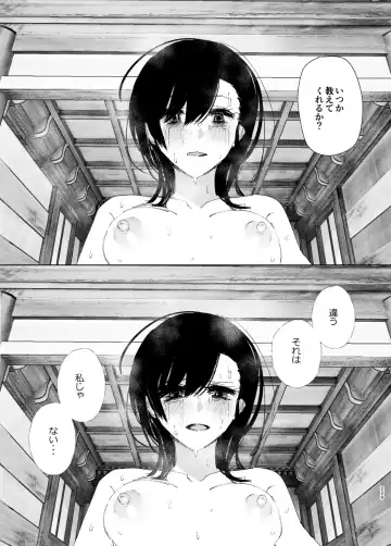 [Nakani] なかにしゆうた - ものがたりのように Fhentai - Page 51