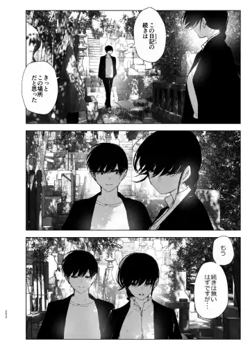 [Nakani] なかにしゆうた - ものがたりのように Fhentai - Page 74