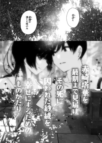 [Nakani] なかにしゆうた - ものがたりのように Fhentai - Page 87