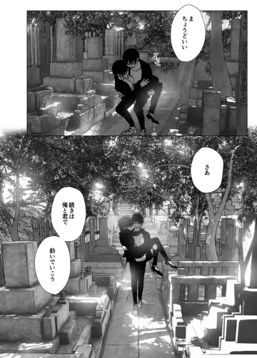 [Nakani] なかにしゆうた - ものがたりのように Fhentai - Page 92