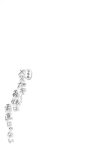 [Rachel] Uchi no Mesugaki Imouto wa Sunao janai - My femalb brat sister is not honest | My Bratty Little Sister Is Not Honest - First Part Fhentai - Page 31