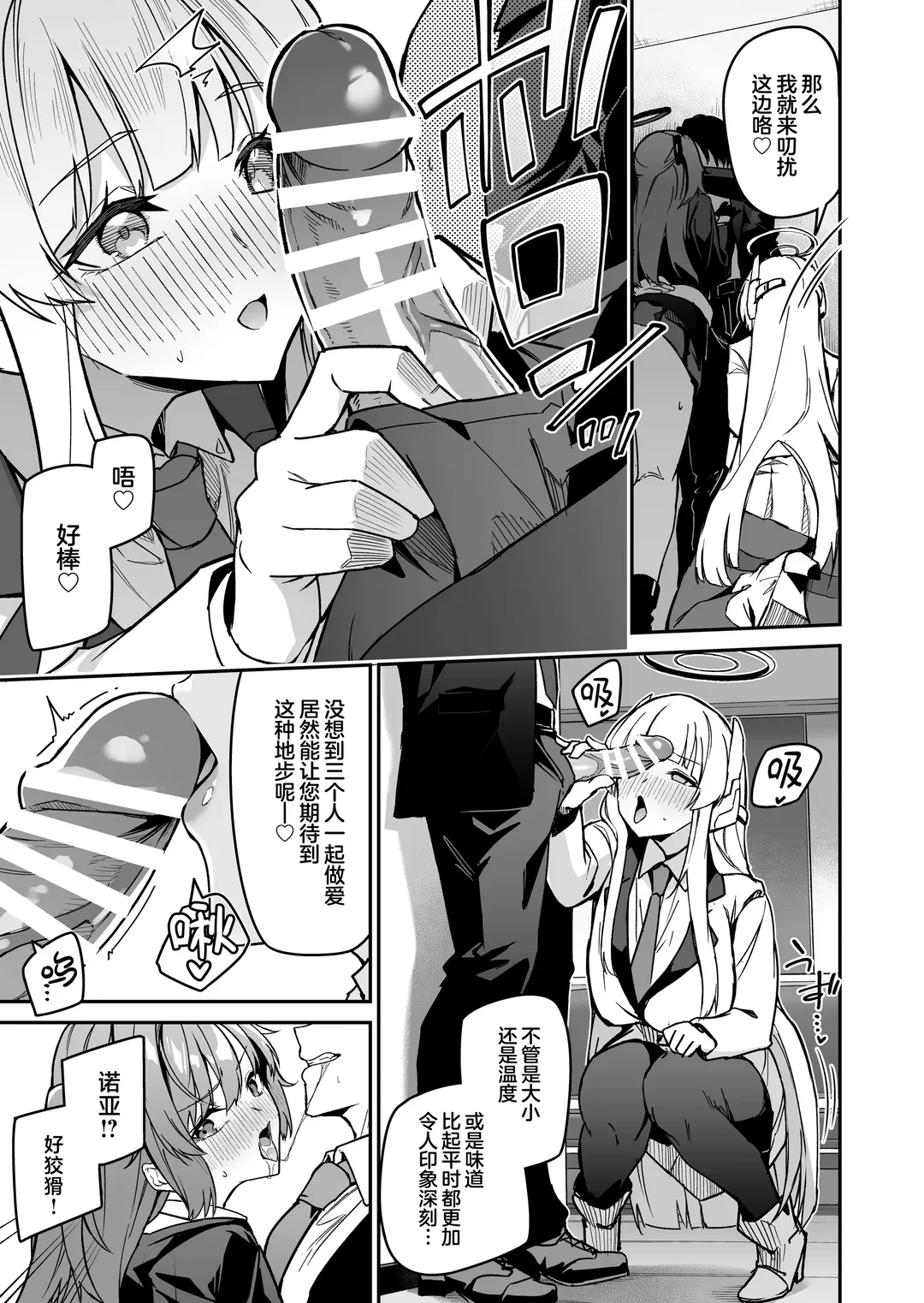 [Hetaren] Yoru wa Seminar no Hana ka Kajitsu | 夜中抉择 研讨会的 鲜花与果实 Fhentai - Page 11