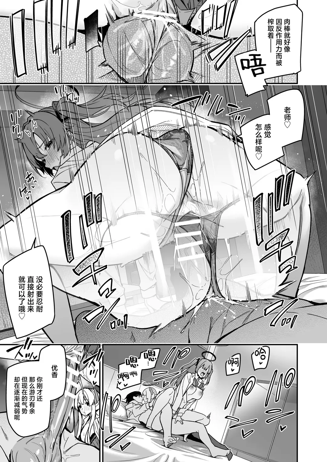[Hetaren] Yoru wa Seminar no Hana ka Kajitsu | 夜中抉择 研讨会的 鲜花与果实 Fhentai - Page 21