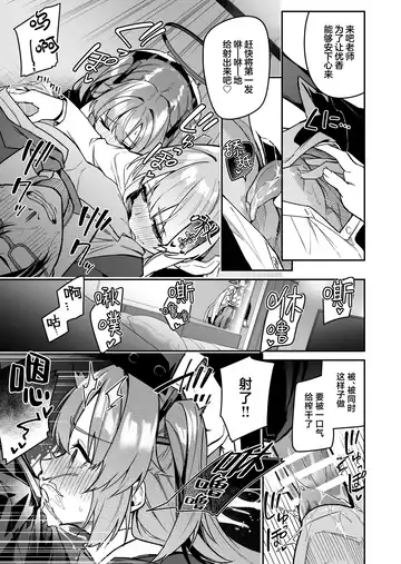 [Hetaren] Yoru wa Seminar no Hana ka Kajitsu | 夜中抉择 研讨会的 鲜花与果实 Fhentai - Page 15