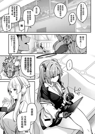 [Hetaren] Yoru wa Seminar no Hana ka Kajitsu | 夜中抉择 研讨会的 鲜花与果实 Fhentai - Page 3