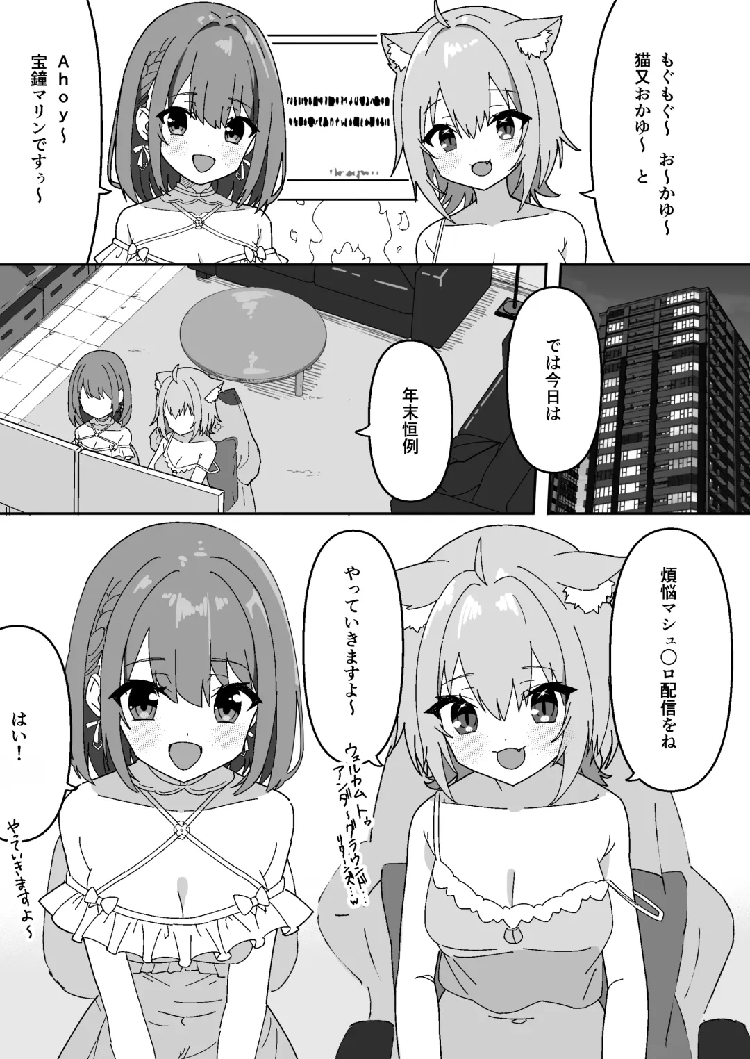 Senchou ga Okayun ni Iroiro Sarechau Hon ~Marin datte Sore o Nozonde Iru~ Fhentai - Page 2