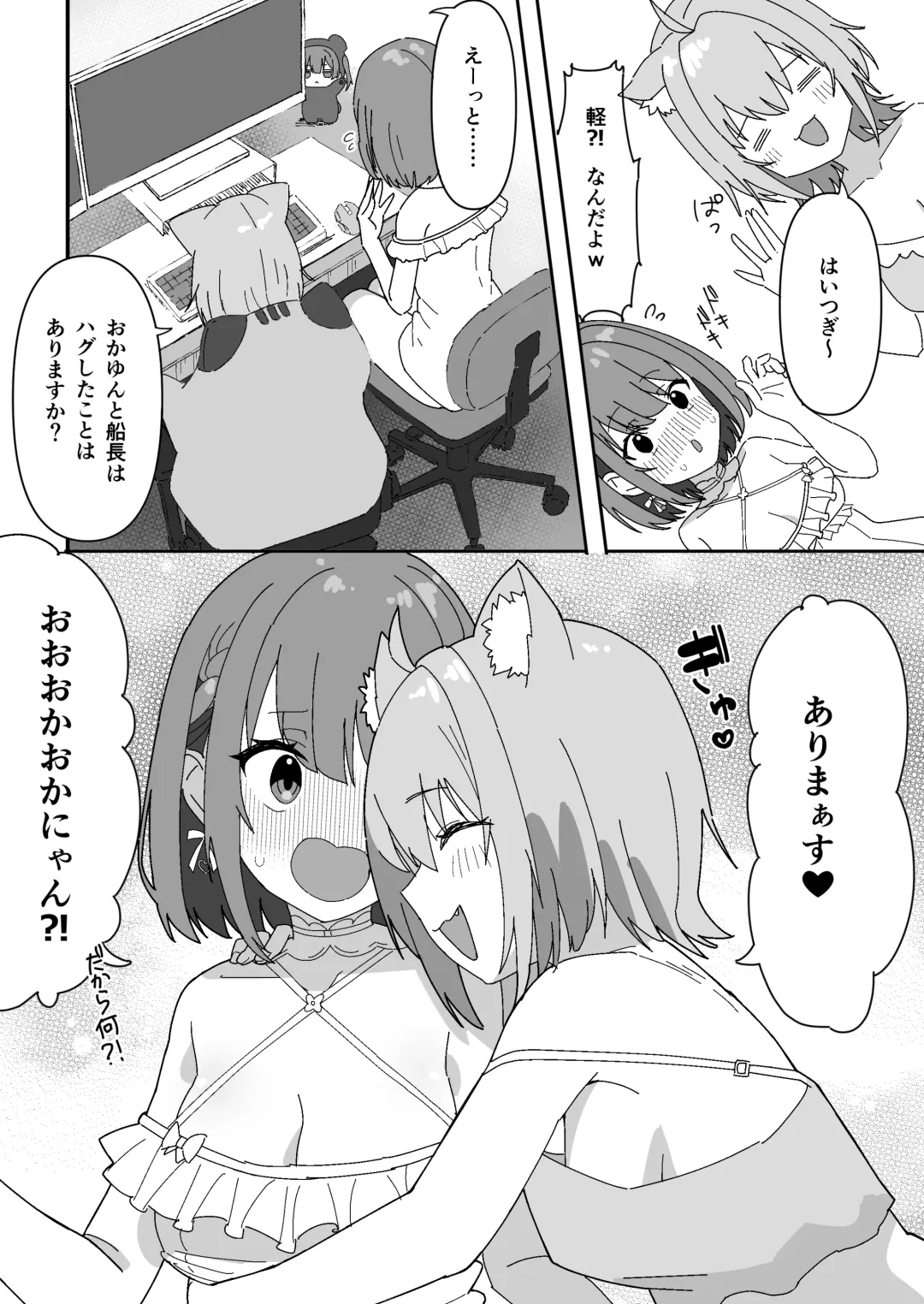 Senchou ga Okayun ni Iroiro Sarechau Hon ~Marin datte Sore o Nozonde Iru~ Fhentai - Page 4