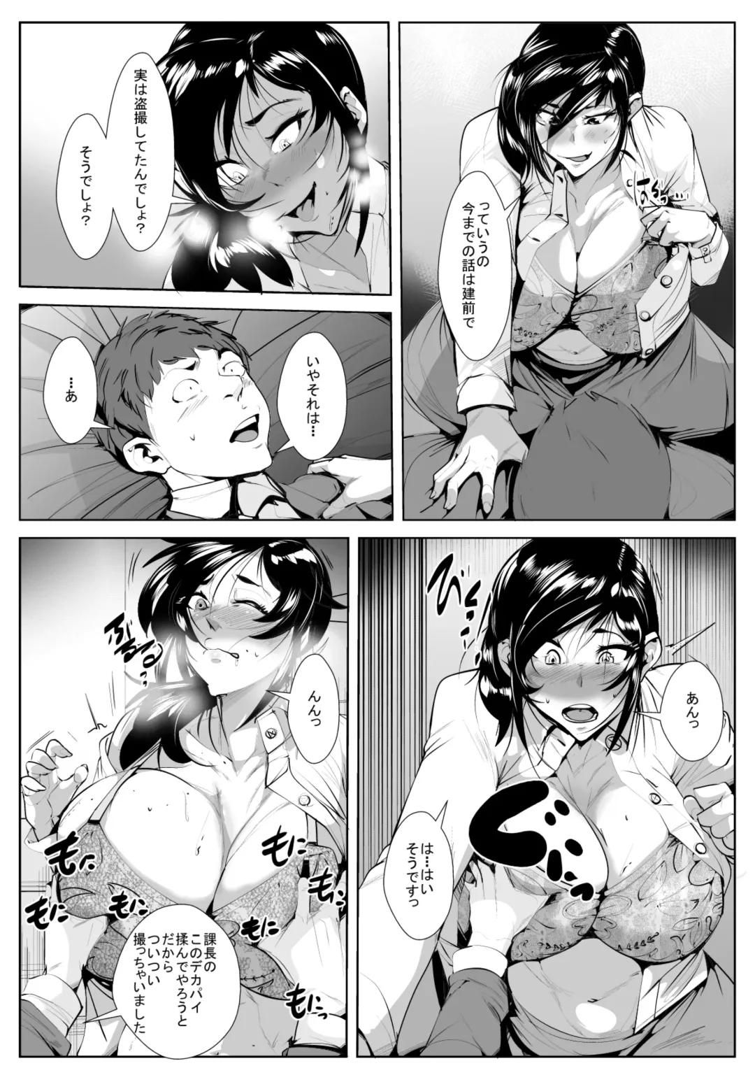 Mousou Onna Joushi Fhentai - Page 10