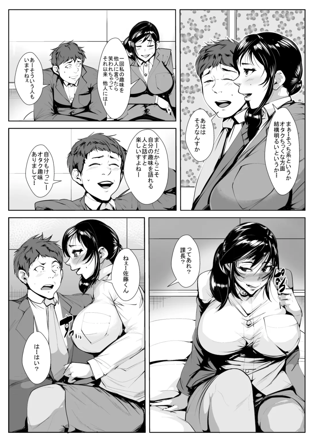 Mousou Onna Joushi Fhentai - Page 9