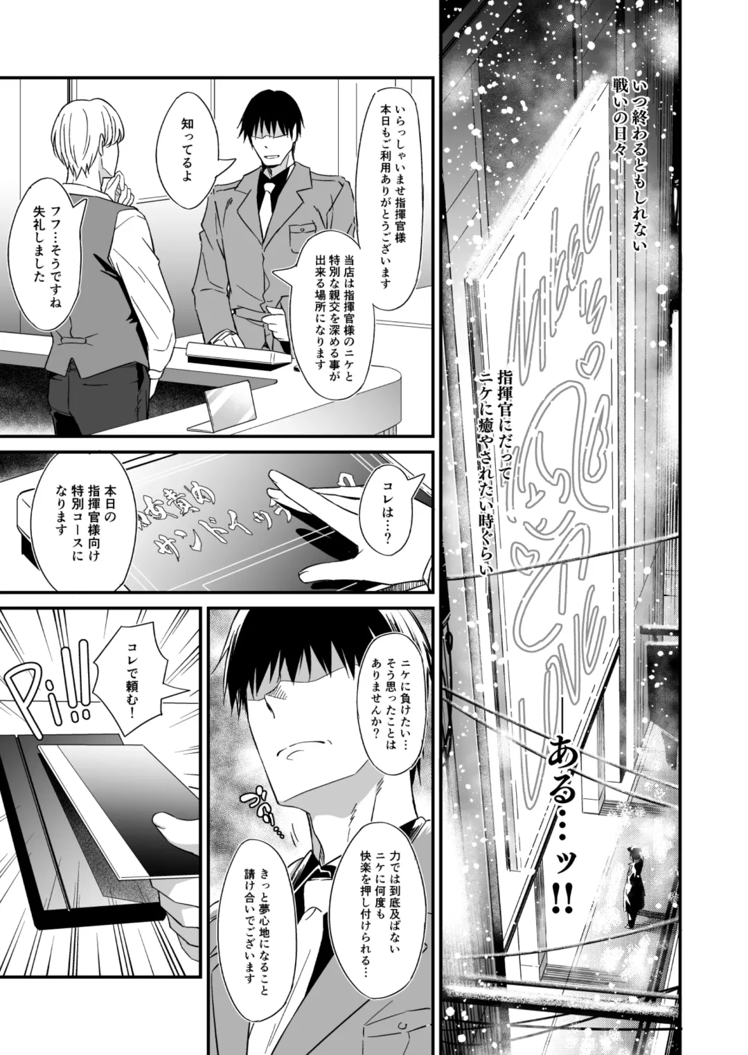 [Inu] PURUPURU NYURUN Fhentai - Page 4