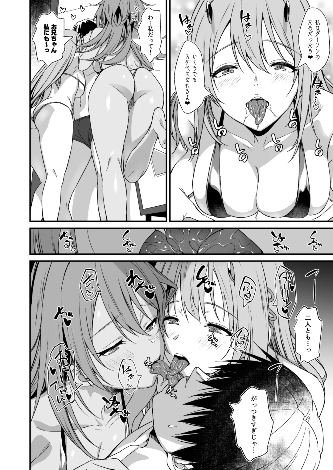 [Inu] PURUPURU NYURUN Fhentai - Page 7